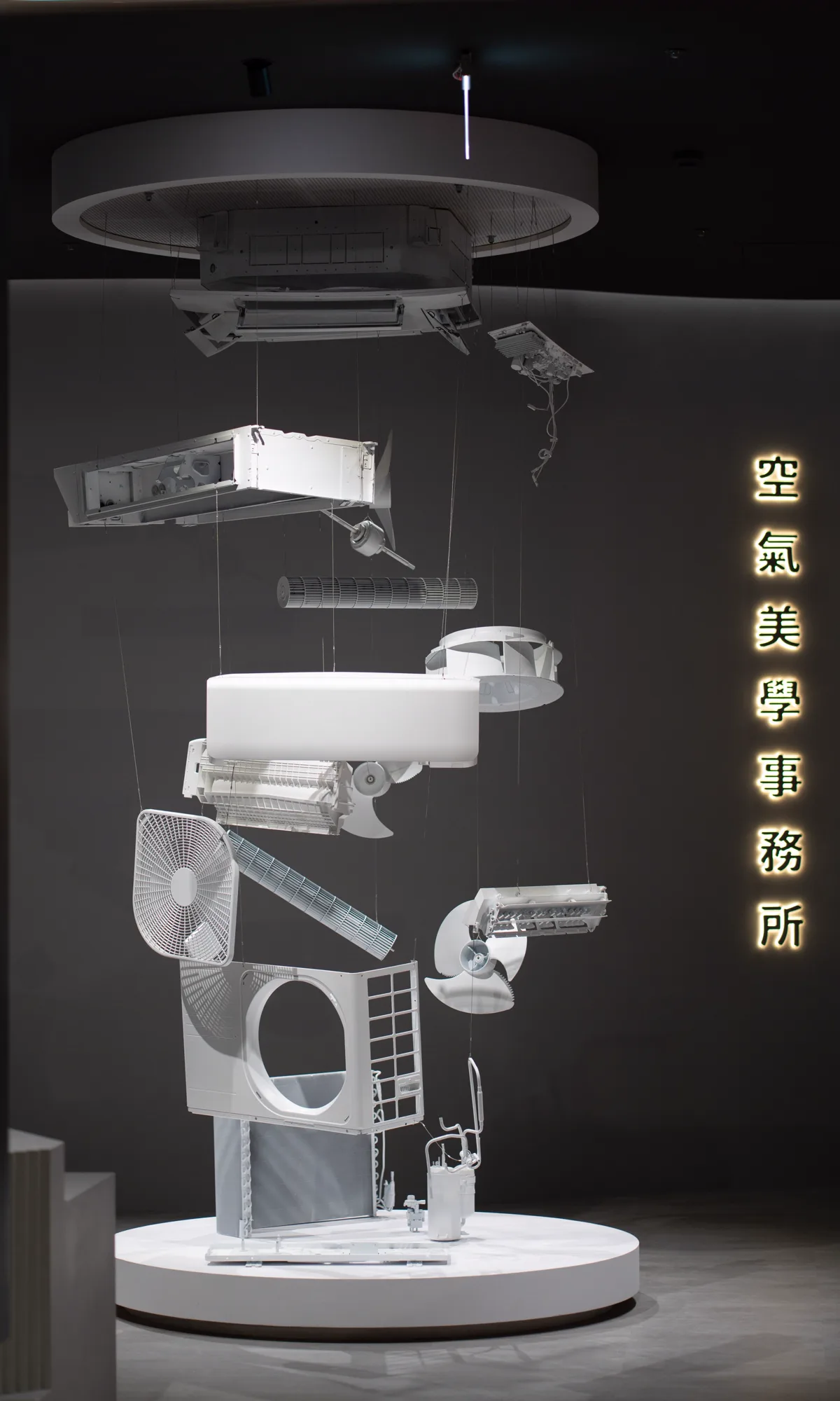 An art installation composed of Mitsubishi Heavy Industries air conditioning components